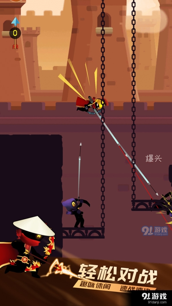 一箭超人v1.9.5截图1