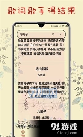 听歌识曲神器v1.14截图1