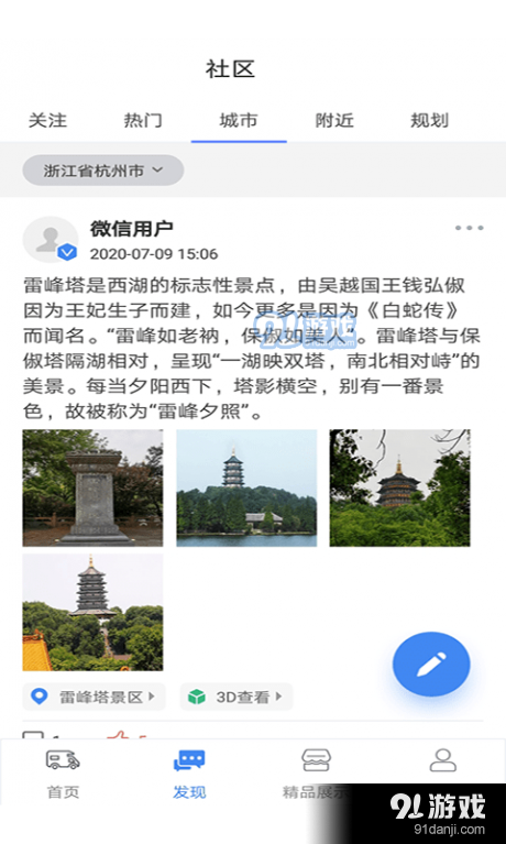 游居者房车v1.6.10截图2