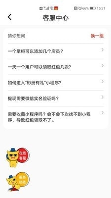 彬纷有礼v1.9.9截图3