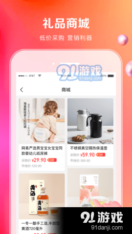 云牛商盟v1.3.4截图2