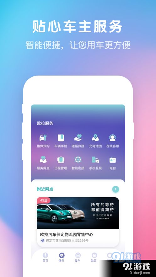 欧拉orav5.2.9截图5