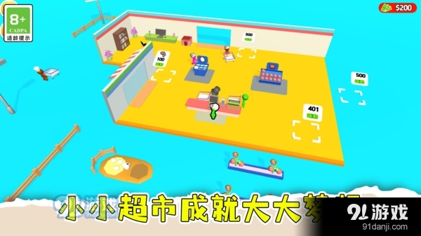 盘个小店当老板v1.1.4截图5