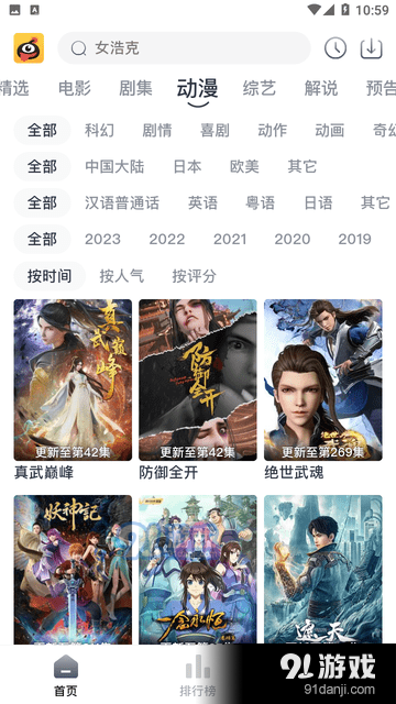 蚂蚁视频正式版免费版v1.6.7截图3