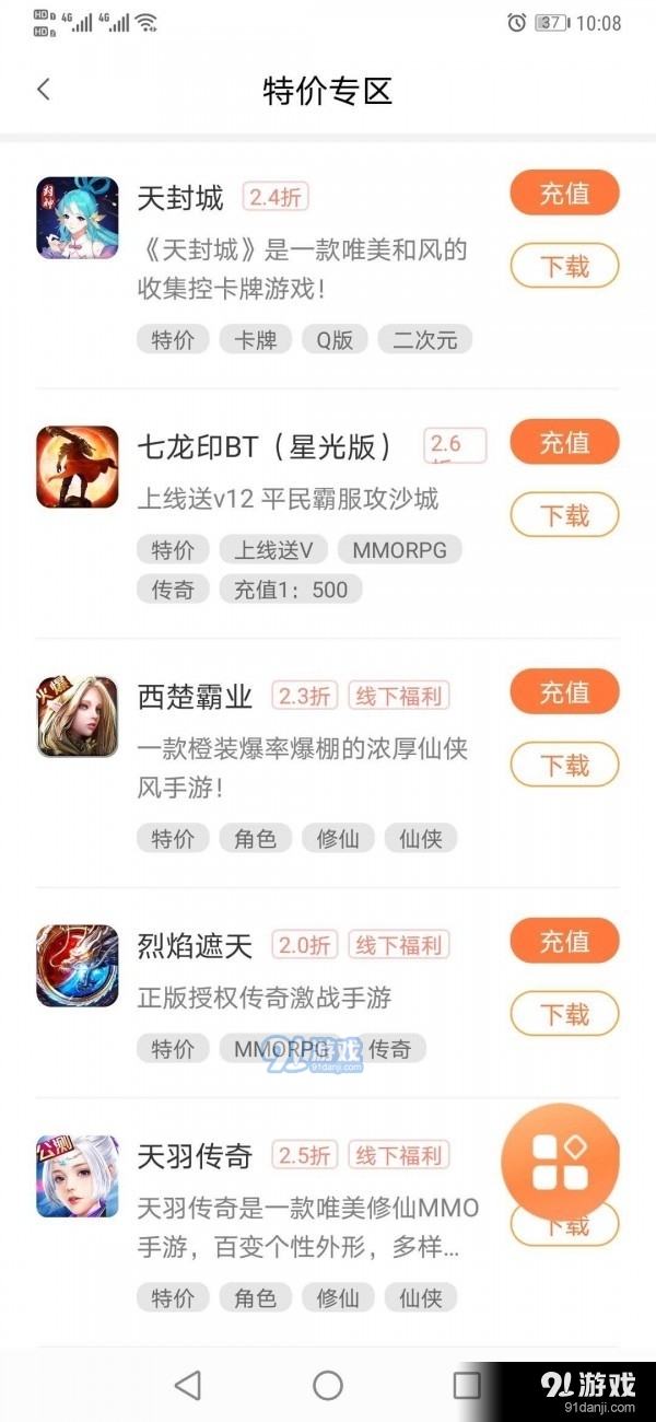 万梦盒子app免费v1.0.0.5截图3