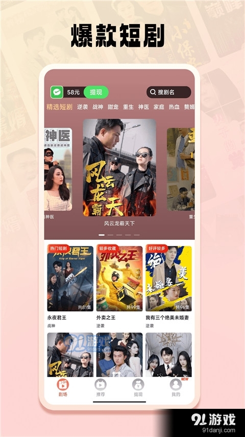 免费短剧之家v1.0.4截图2