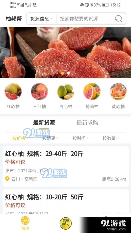 柚邦帮v1.4.5截图1