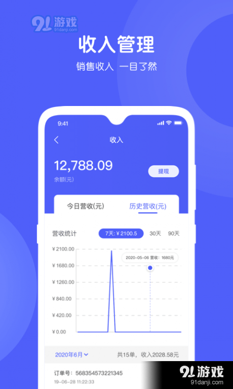 猛犸掌柜v1.11.5截图3