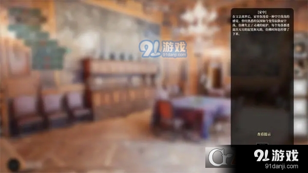 遗物游戏v1.1.5截图4