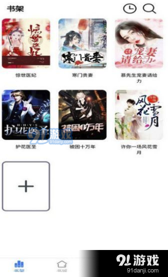腾阅读书无广告v5.4.26截图3