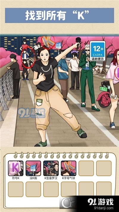 找到化妆品手游v1.5截图1