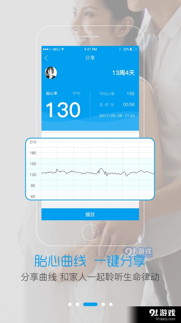 智慧E保v4.2.60截图3