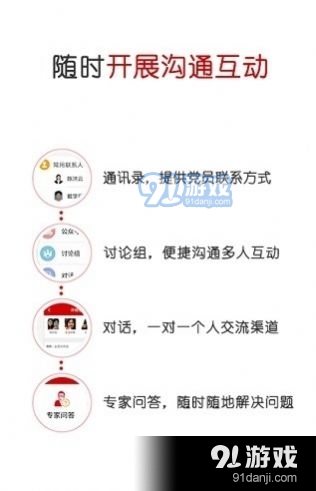 石油党建v1.9.5截图3