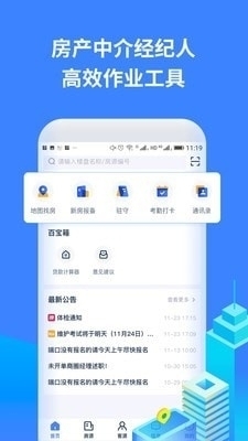 找房a加v1.3.21截图1
