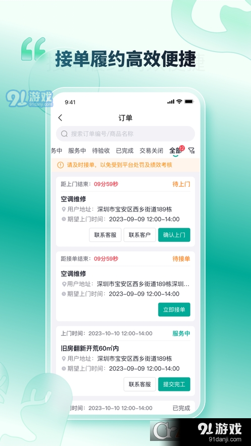 U服到家接单版v1.5截图2