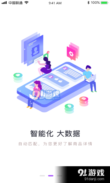 羊驼吐槽v1.3.4截图1