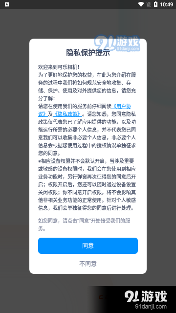 可乐相机v1.1.7截图3