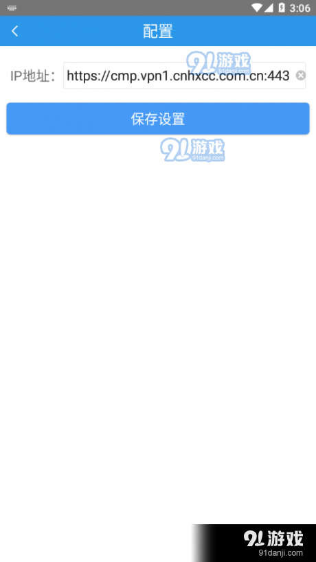 中核华兴移动v2.3.9截图2