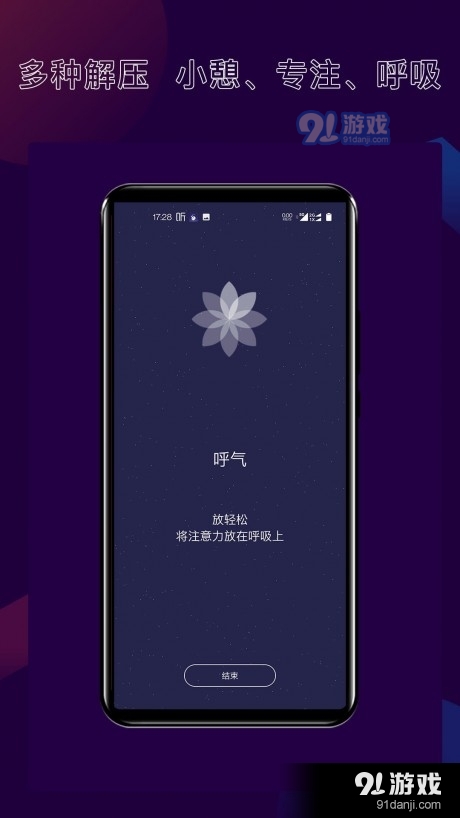 核桃睡眠助手v1.3.6截图4
