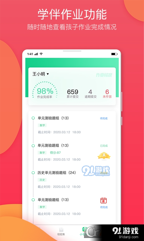 七天学堂v4.3.10截图4