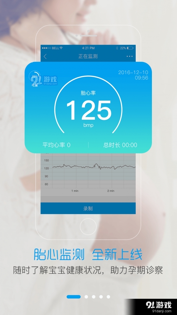 智慧E保v4.2.60截图1