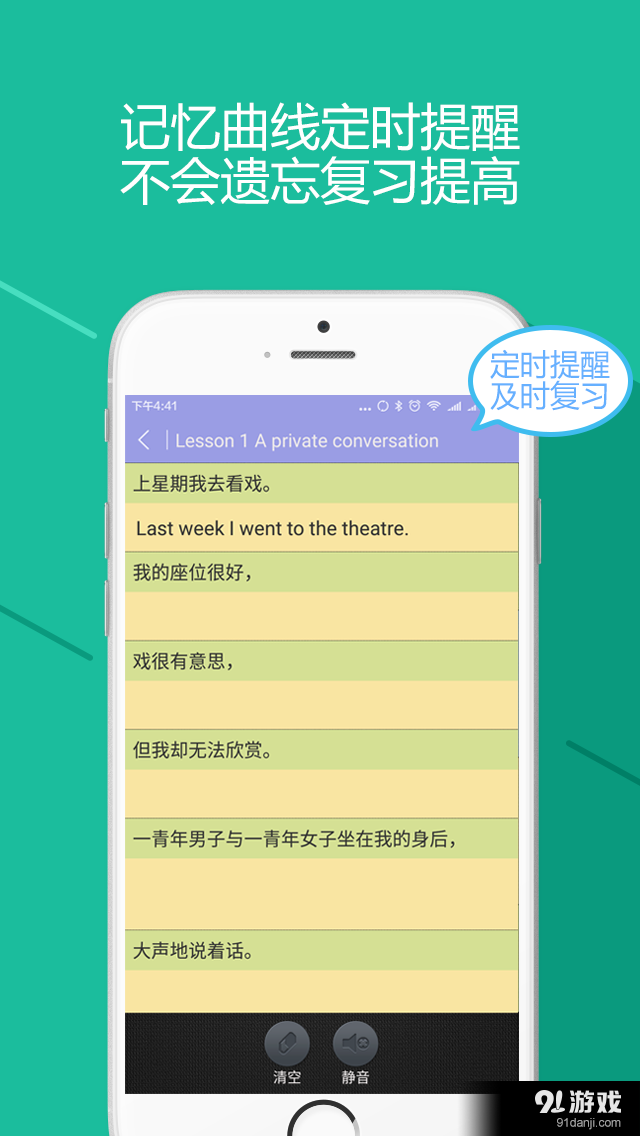 打字学英语v2.3.0726截图3