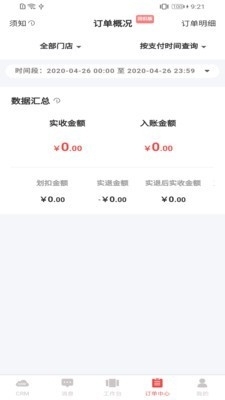 翼店v3.6.14截图2
