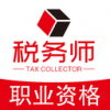 税务师职业资格丰题库v1.4.12