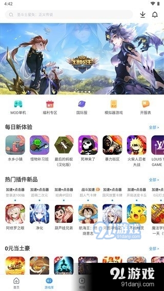 光环助手国际版v3.6截图1
