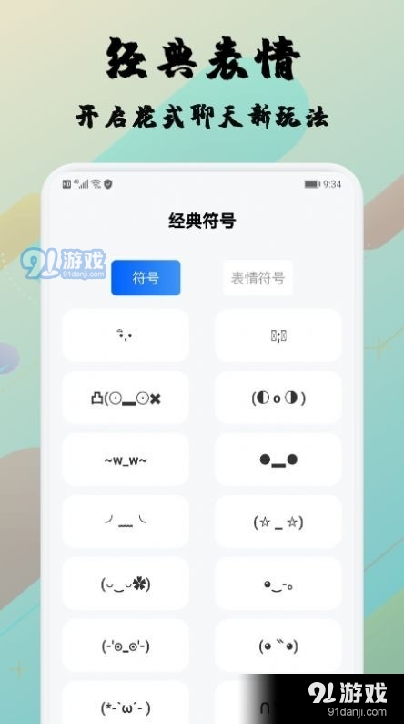 糊弄字体v1.6截图2