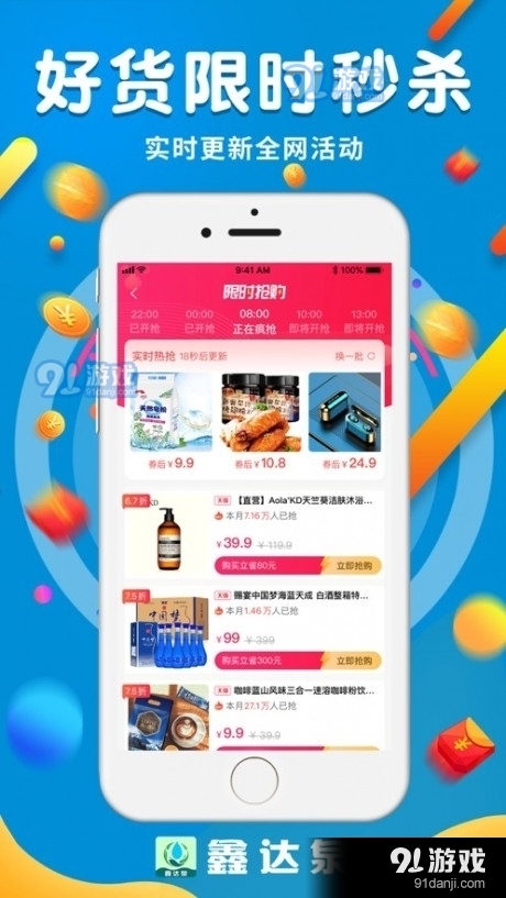 鑫达泉v1.3.5截图1