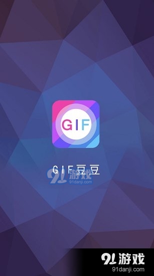 gif豆豆appv1.83截图1