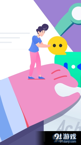 阿聊appv1.10.7截图4