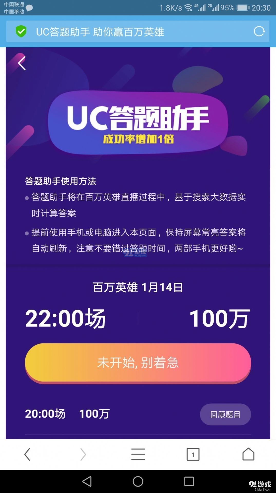 uc浏览器并安装鸿蒙版 v13.7.4.1155v10.2.4截图2