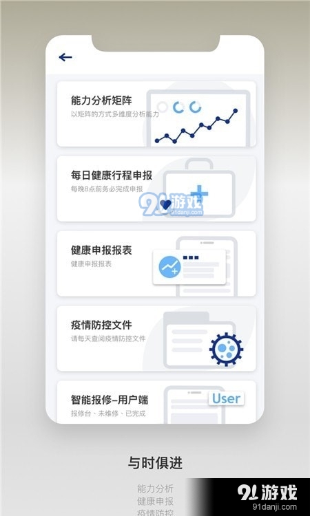 捷普服务V1.0.7v1.0.11截图1