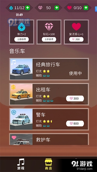 节奏狂飙1.1.3v1.2.9截图2