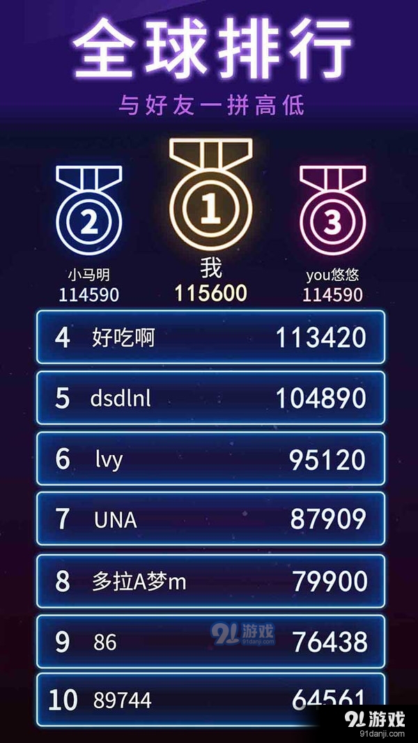 俄罗斯消消消v1.4.8截图4