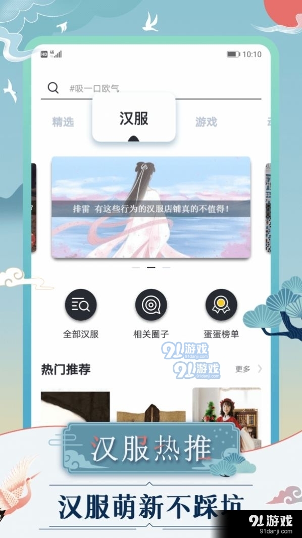蛋播星球v1.3.5截图1