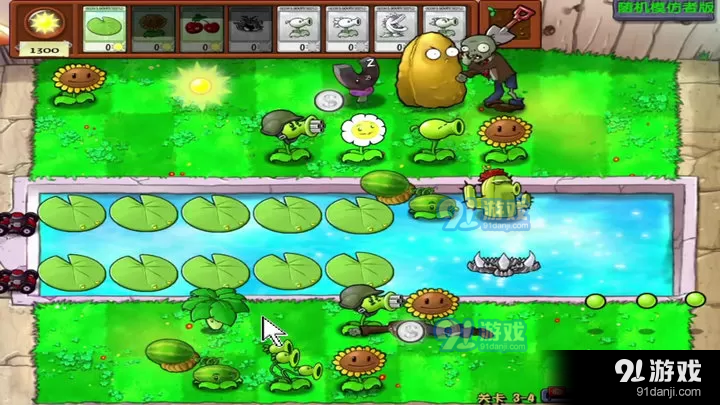 植物大战僵尸终极随机版无尽模式v40.14截图4