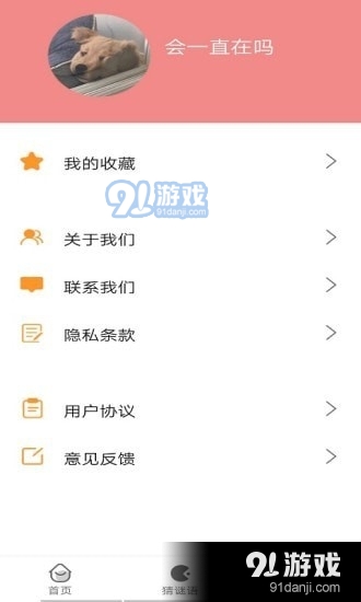 贝贝学成语v1.7截图4