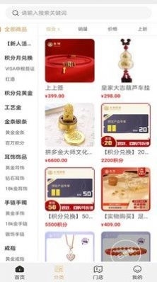 拼多金v1.2.3截图2