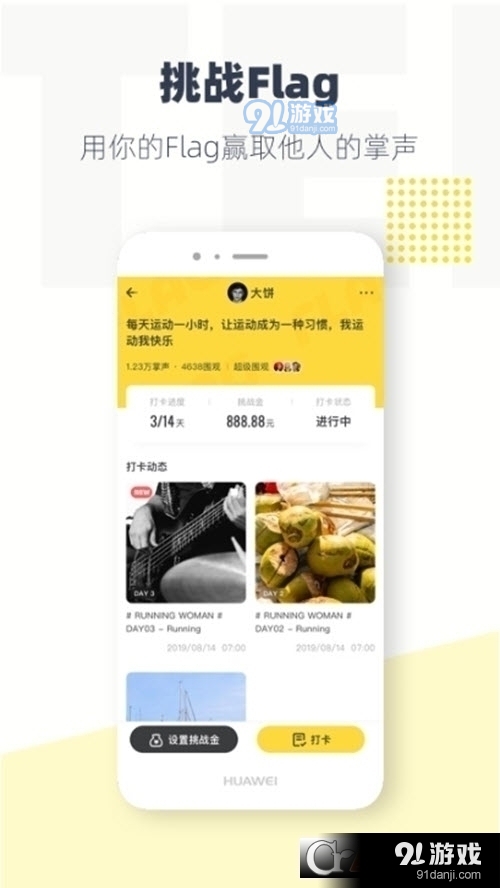 脸疼(Flag社区交友)v3.8.7截图2