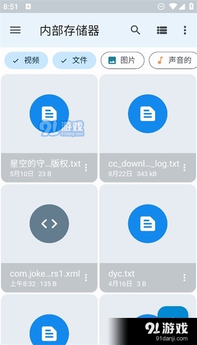 anexplorer免费版v3.4截图1