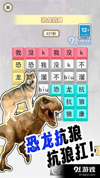 宝贝干嘛挑战手游v1.4截图3