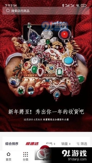 正太好物v2.2.4截图1