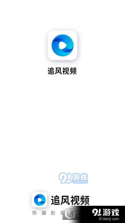 追风视频免广告随ID版vV2.11.4截图1