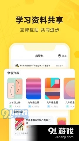 快对搜题v6.12.5截图3