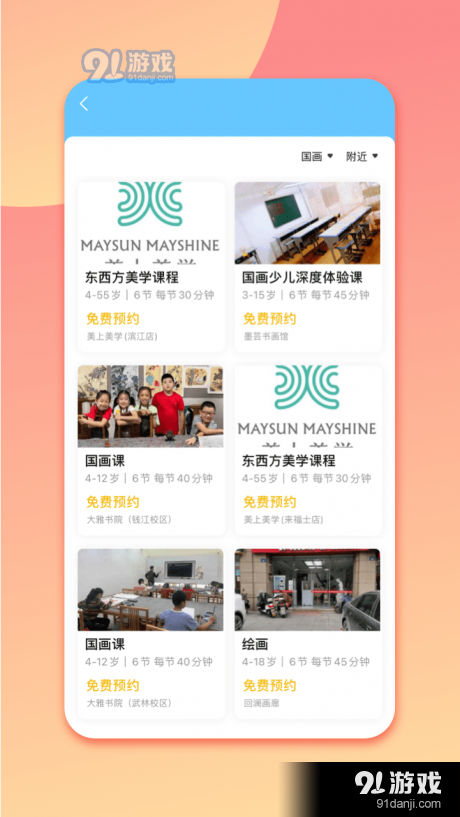 少儿美术帮v0.3.7截图4