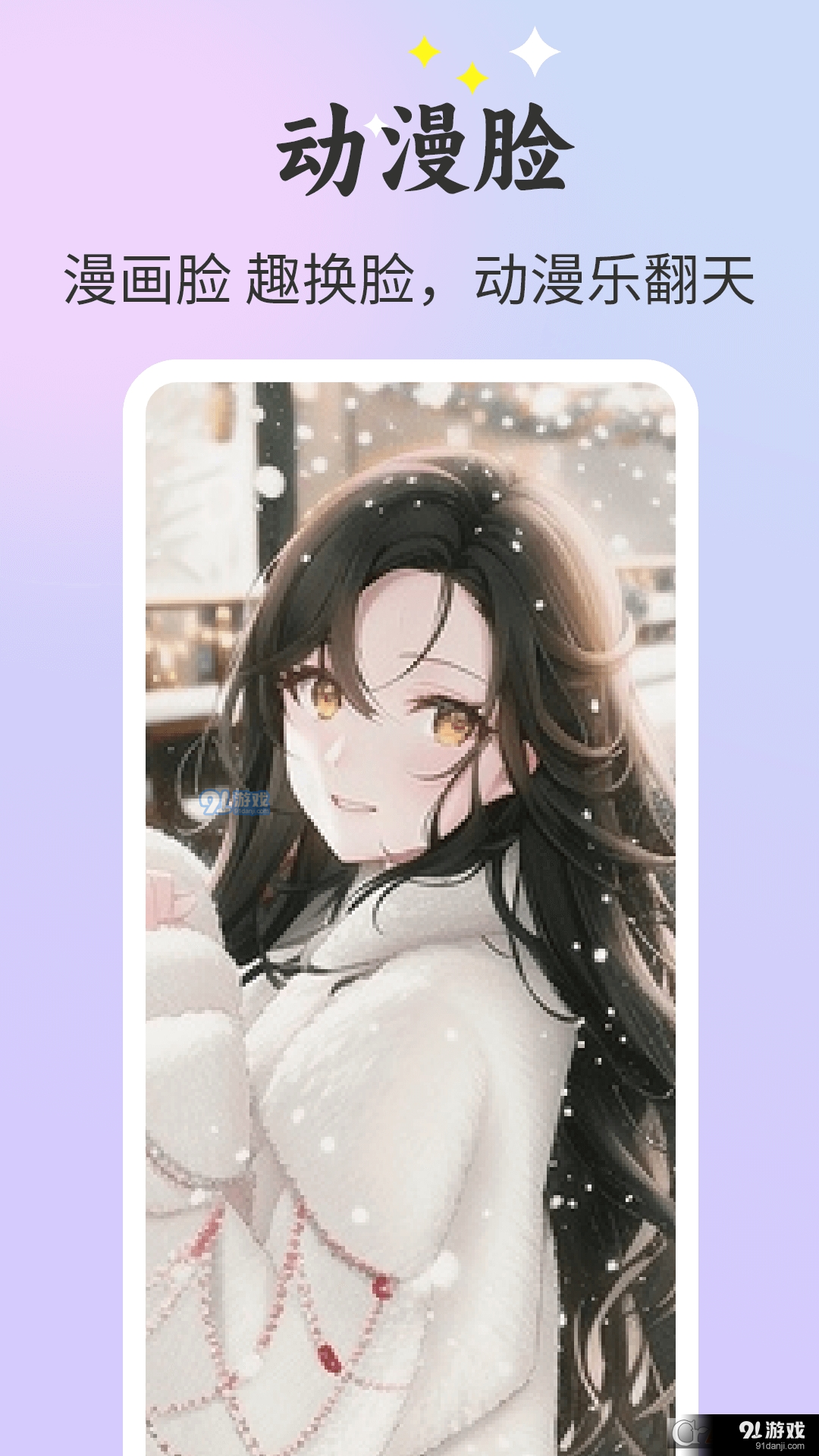 唱秀图片编辑v1.1.13截图1