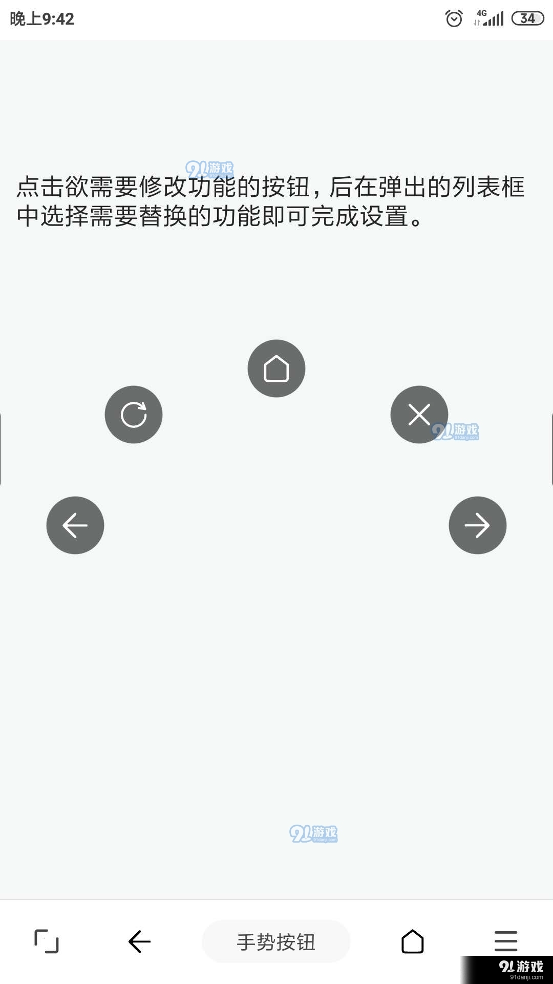 油猴脚本插件v5.14.5截图3